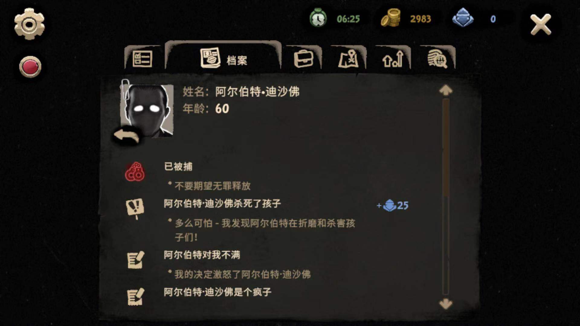 旁觀者2地下室怎么進 旁觀者2迪沙佛怎么逮捕截圖
