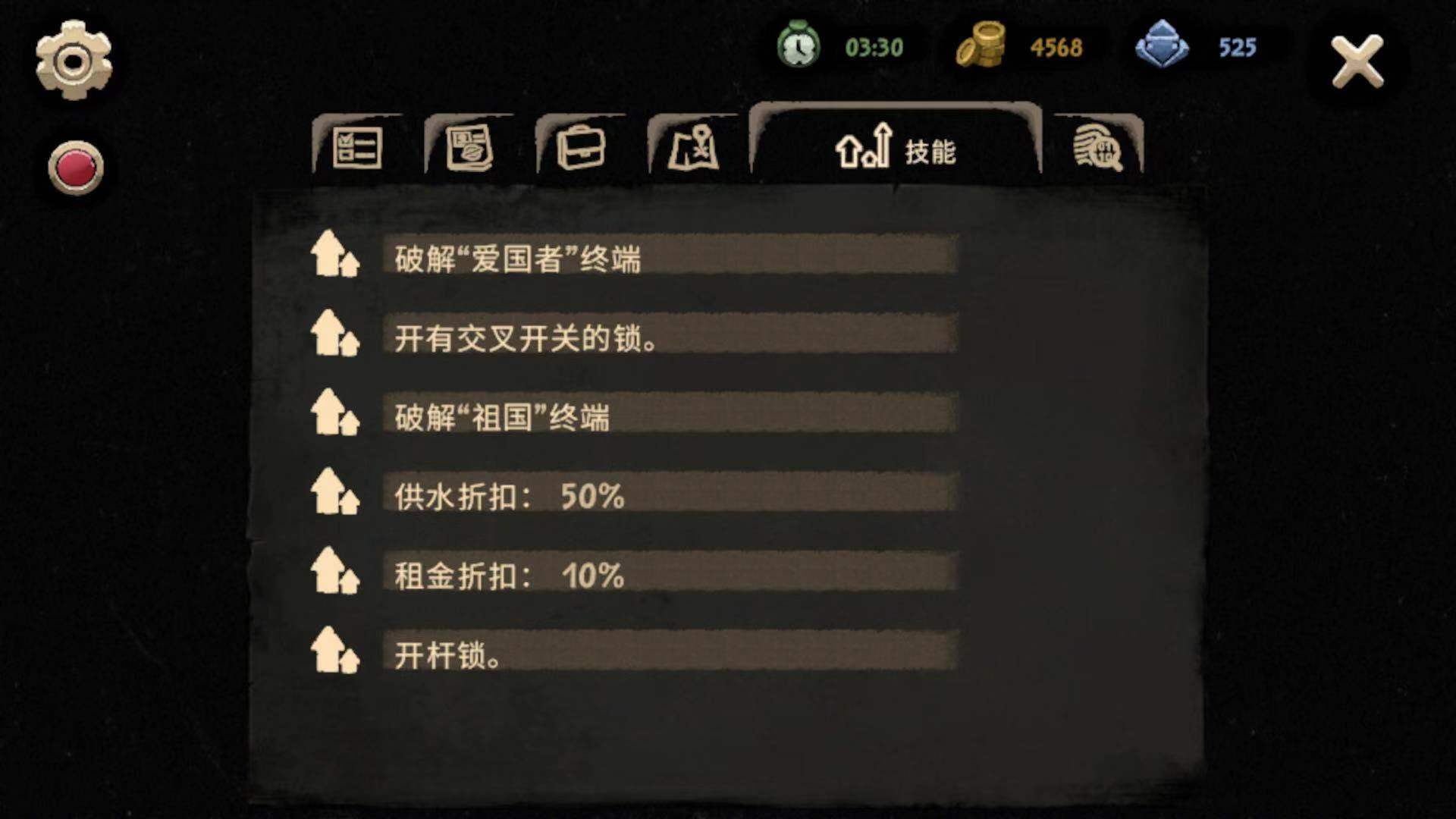旁观者2开杆锁董死了怎么办 旁观者2开杠锁技能从哪获得截图
