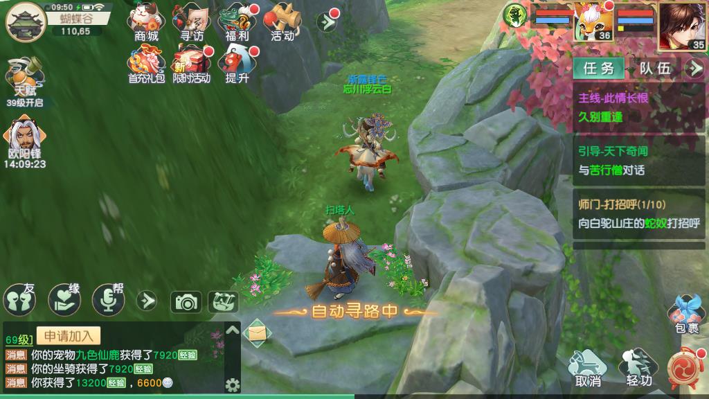 神雕侠侣2手游武林宝鉴第七章怎么过，阵容搭配和打法介绍截图