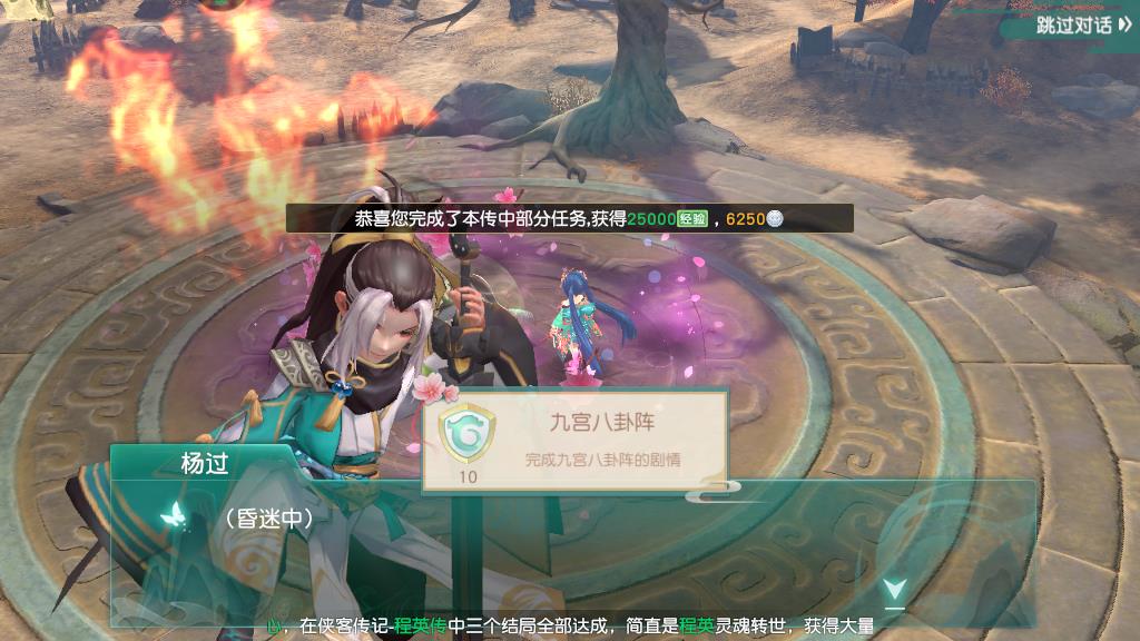 神雕俠侶2手游boss怎么打，怪物機(jī)制和打法推薦截圖