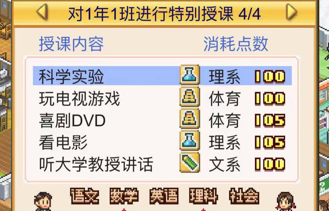 恋爱学院 口袋学院物语1怎么恋爱截图
