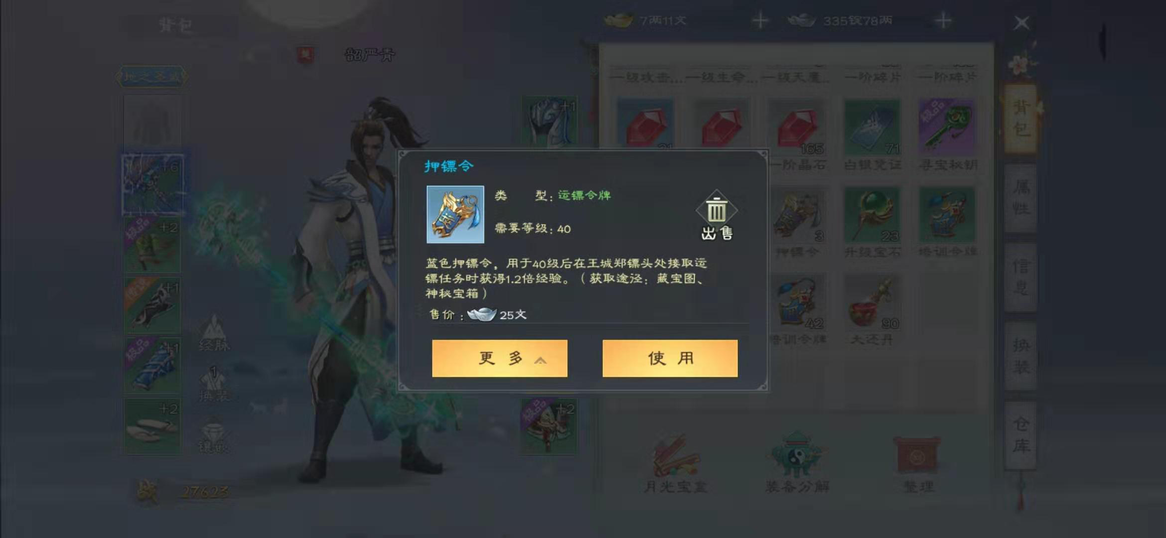 綠色征途材料怎么打，道具出處大盤點(diǎn)截圖