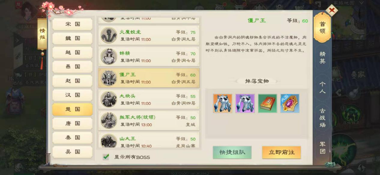 绿色征途怎么打僵尸王，白骨洞五层的霸主截图