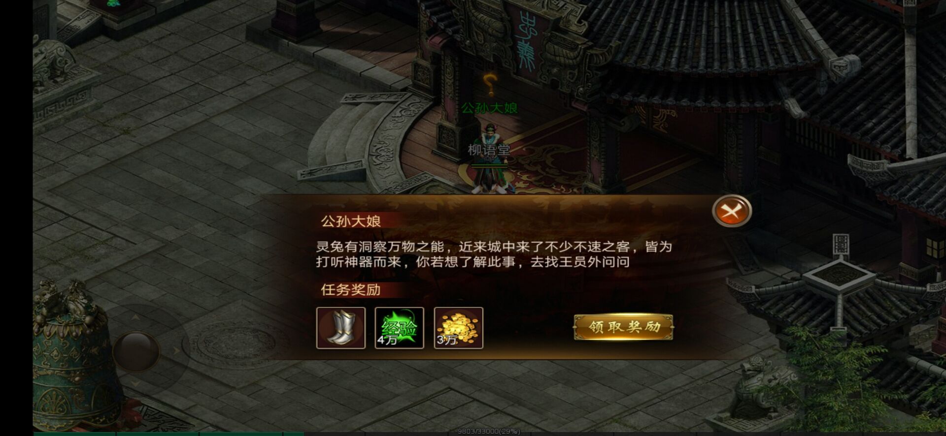 八荒传奇怎么玩萌新攻略截图