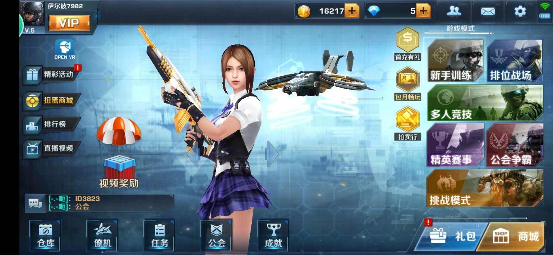 正义枪战怎么玩萌新攻略截图