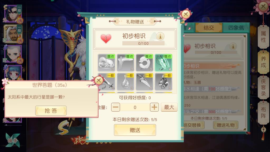 神雕侠侣2手游光武金睛虎怎么打，角色和侠客提升助你通关截图
