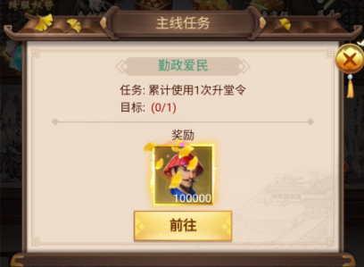 皇上快点怎么玩萌新攻略截图