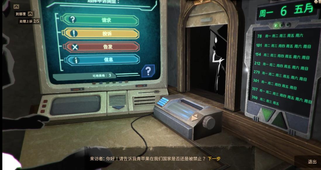 旁觀者2興奮劑怎么帶 旁觀者2興奮劑怎么運進來截圖