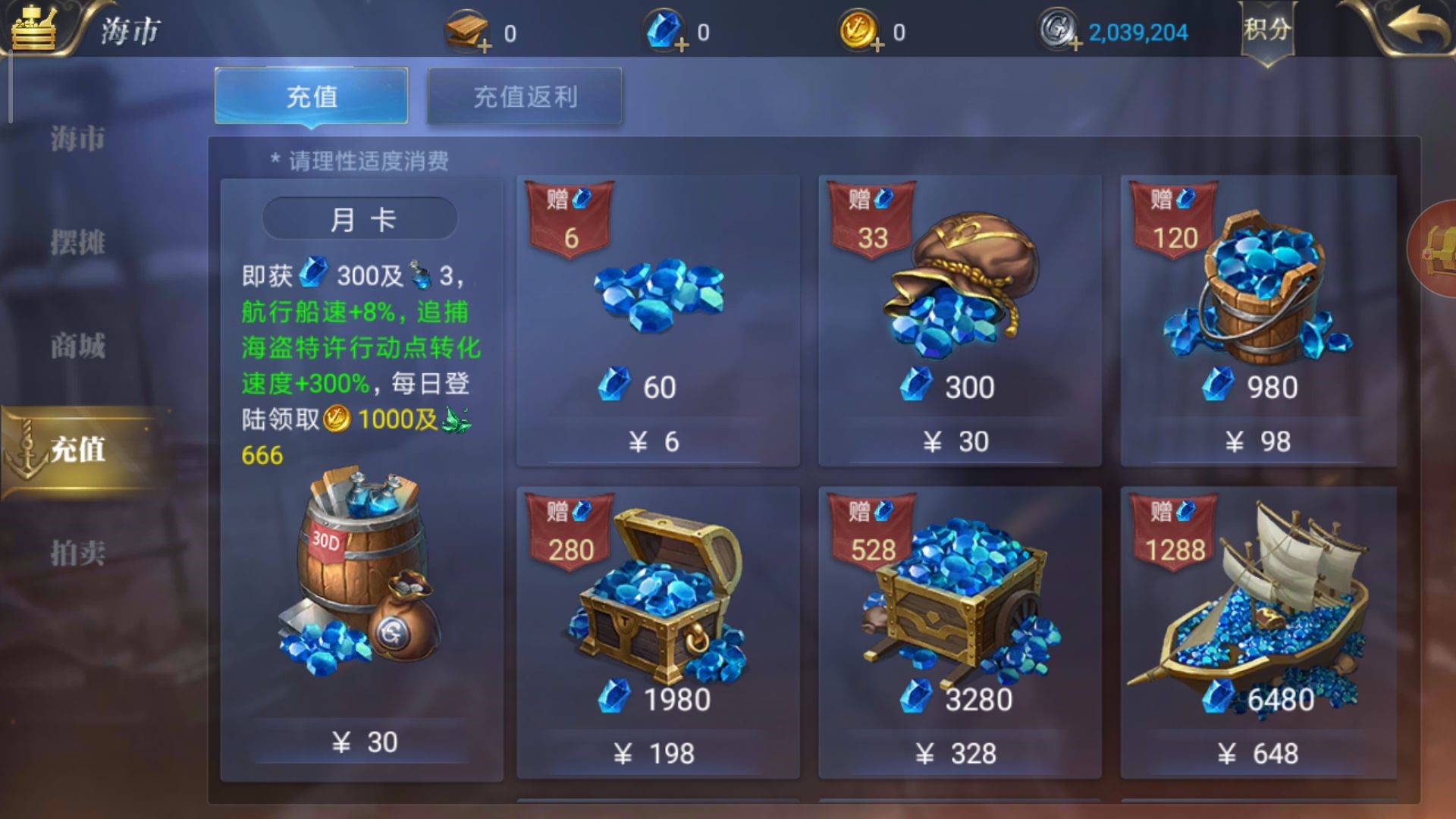 隱藏玩法：大航海之路資材怎么快速得到？作用是什么？截圖