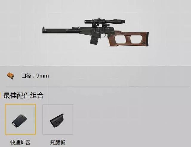 絕地求生狙擊槍技巧，你必須了解的基礎(chǔ)知識(shí)截圖