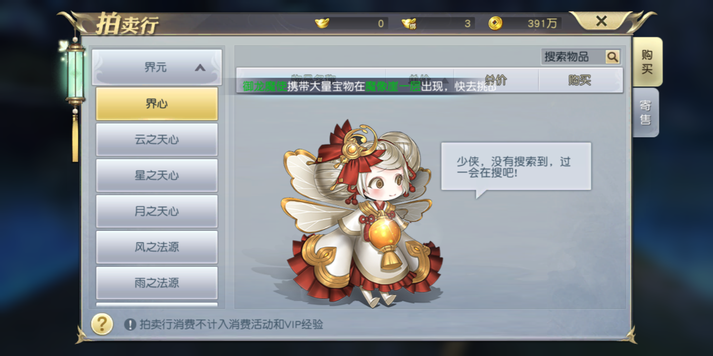 太古神王手游界元怎么获得？快速掌握界元玩法截图