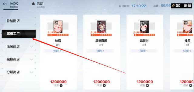 战双帕弥什意识怎么获得 战双帕弥什基础攻略截图