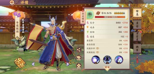 云梦四时歌牛魔怎么样 云梦四时歌群攻符灵截图