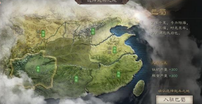 三國志戰(zhàn)略版新手攻略！教你如何在前期建立優(yōu)勢！截圖