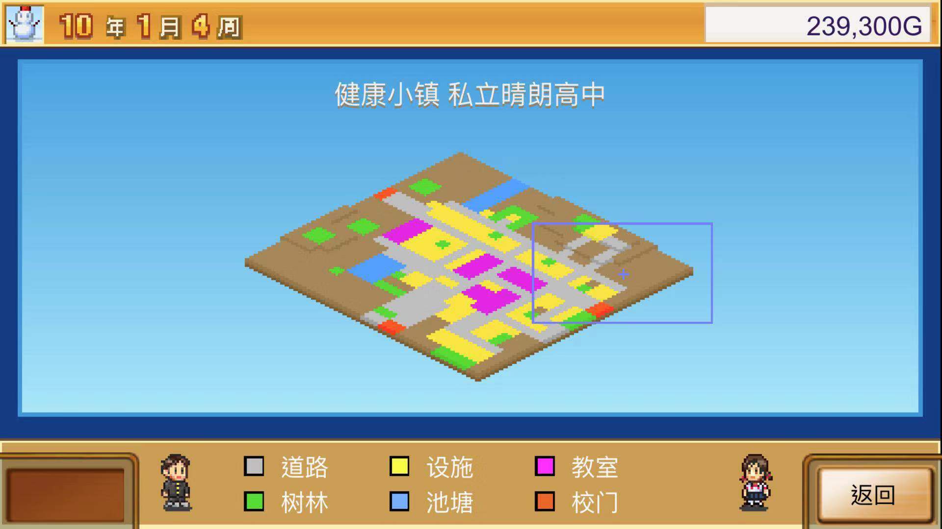老师怎么加点 口袋学院物语2成绩100分怎么获得截图