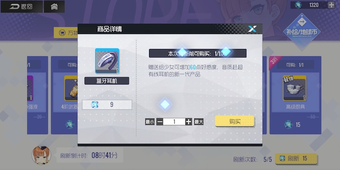 双生视界礼物怎么获得？礼物用处大揭秘！截图