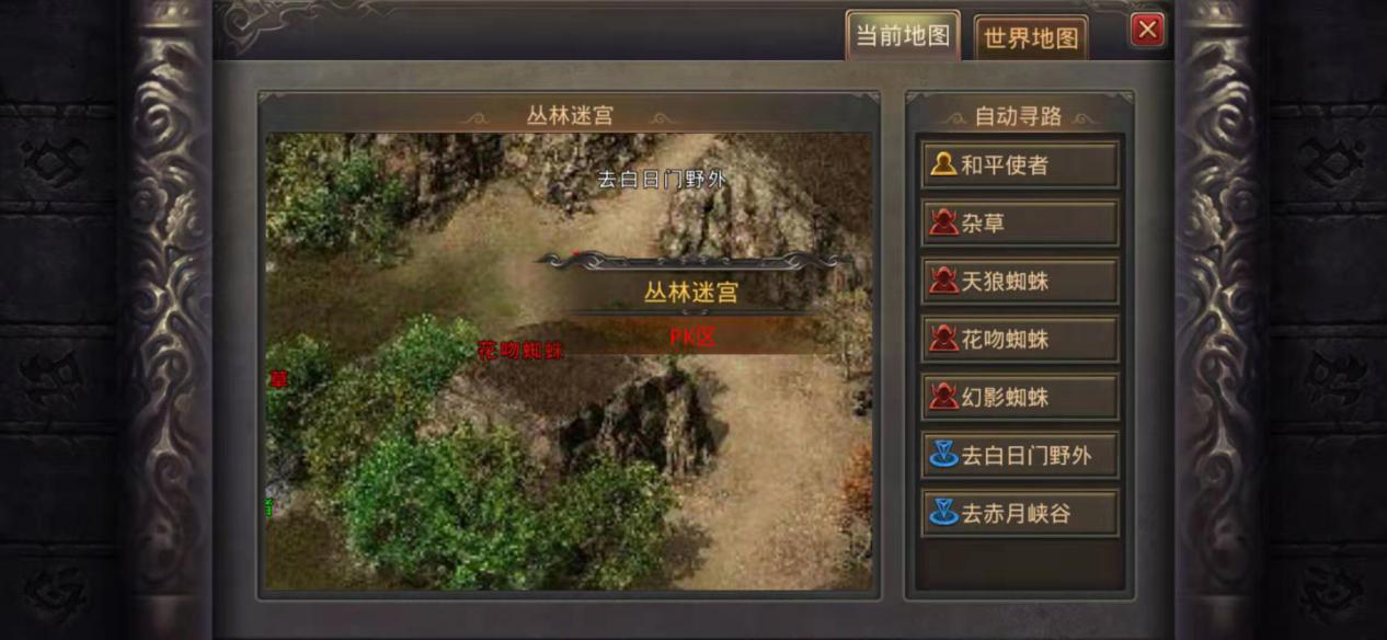 热血传奇手机版怎么打精英？蹲点守候更好打截图