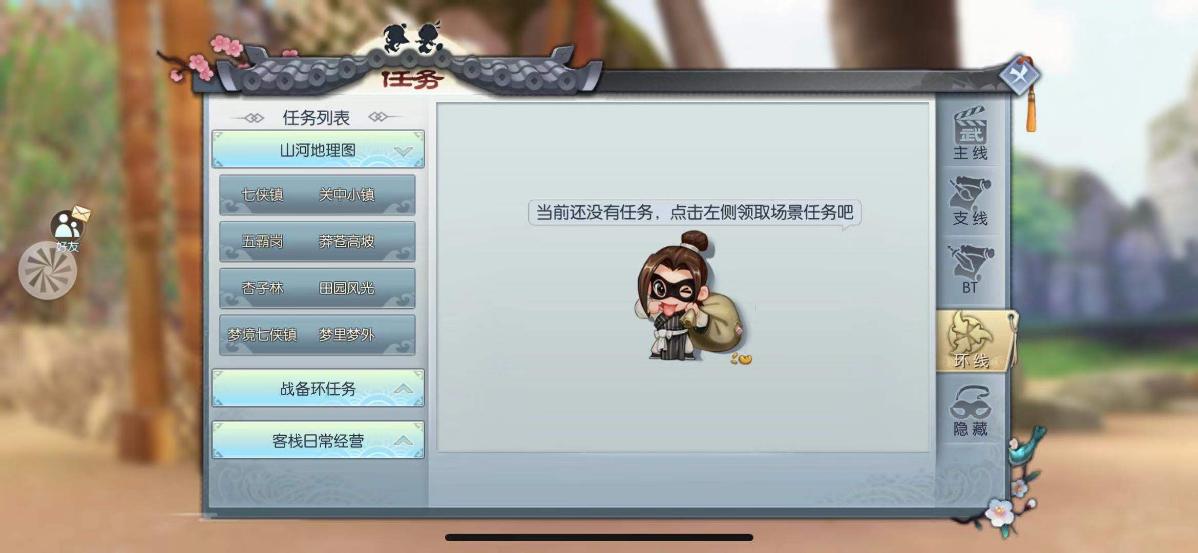 想要獲取大量經(jīng)驗，武林外傳手游草原奇遇任務(wù)怎么做？截圖