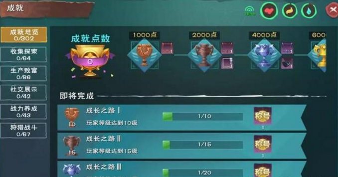 創(chuàng)造與魔法糖果地圖上線！送上創(chuàng)造與魔法成就攻略截圖