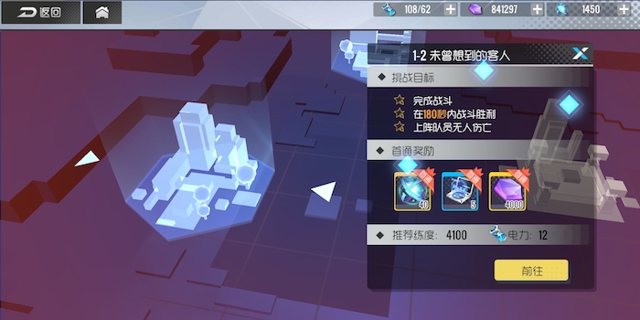 雙生視界怎么突破？突破素材在哪得？截圖