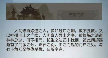 左手还是右手？玄元剑仙机缘中刘杂工怎么选？截图