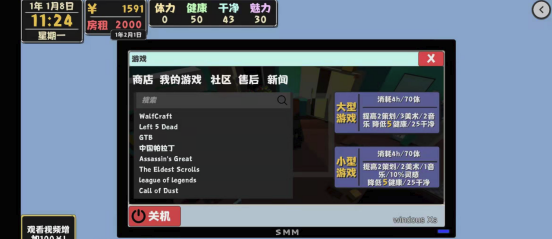 灵光一现，属性与生活2灵感怎么增加？截图