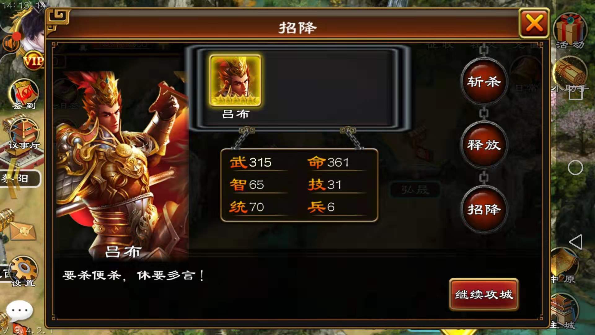 超级群英传怎么玩萌新攻略截图