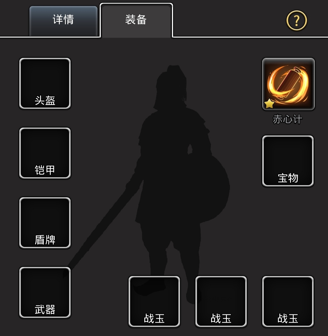 仙国志怎么玩萌新攻略截图