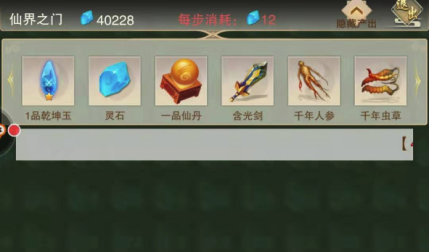 飛升后的征途，想不想修真洞虛上天怎么打截圖