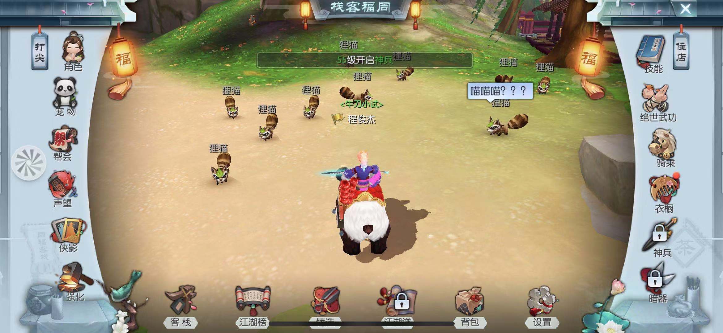 武林外傳手游金剛伏魔圈怎么領(lǐng)任務(wù)怎么做？助你獲取神器！截圖