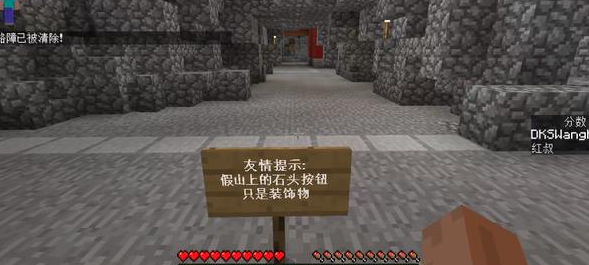 我的世界找到按钮的地方在哪！找到按钮模式游戏攻略！截图