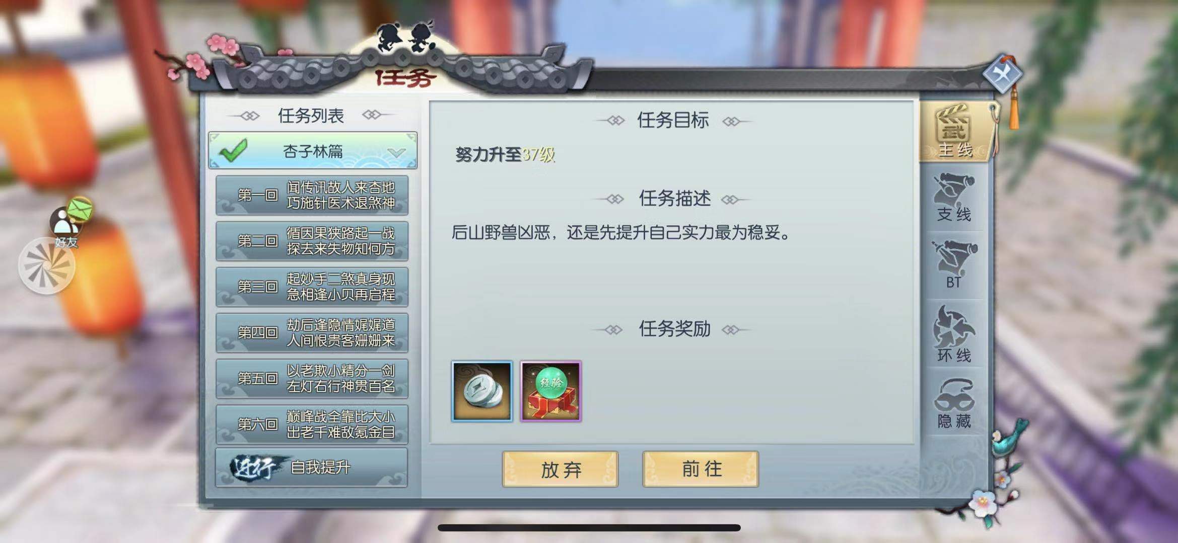 被洪大師打的頭昏腦漲，武林外傳手游洪大師的任務(wù)怎么過？截圖