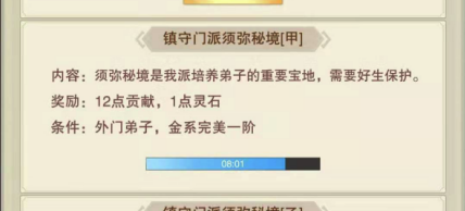 為幫派出力，想不想修真洞虛怎么刷貢獻(xiàn)快截圖