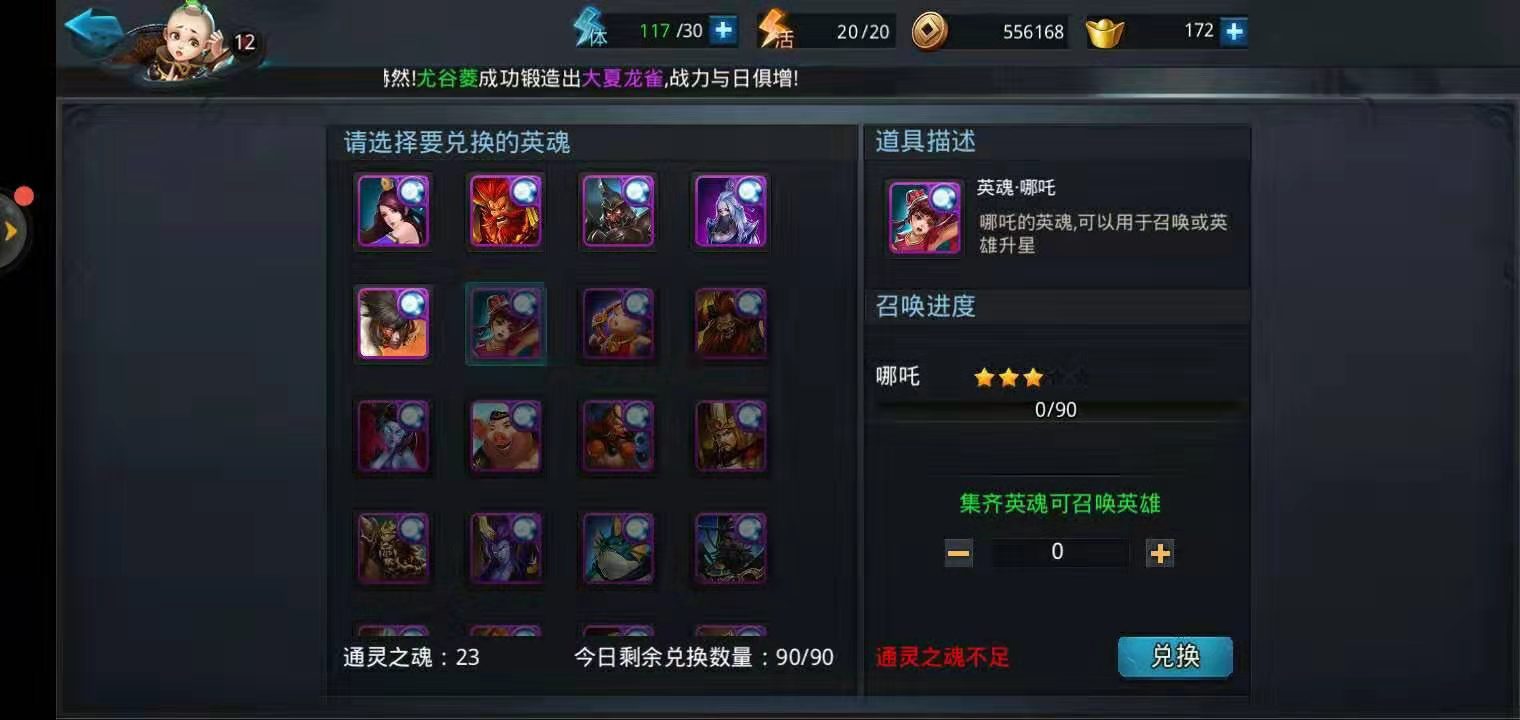英雄無陣亡技巧之，亂斗西游2第15關怎么過截圖