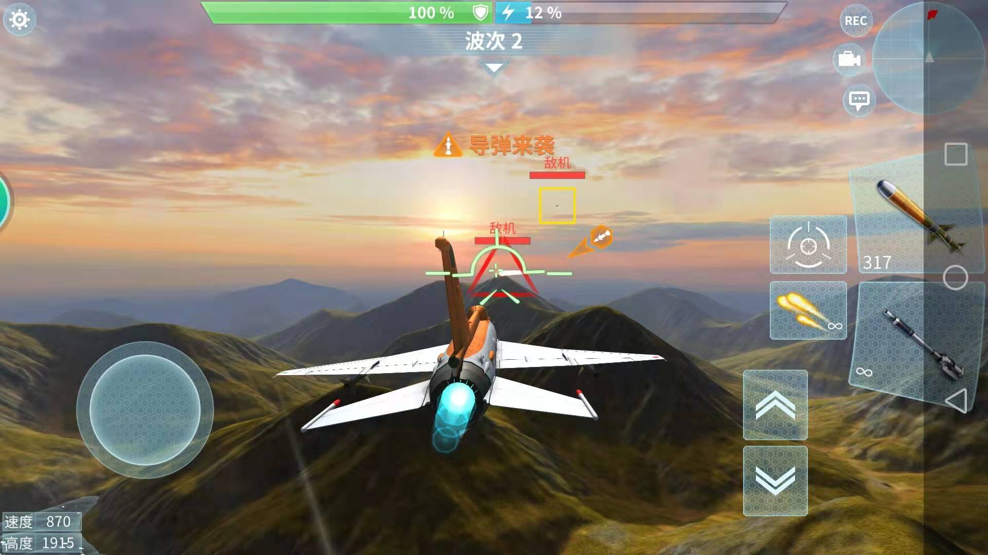 現(xiàn)代空戰(zhàn)3D怎么玩萌新攻略截圖