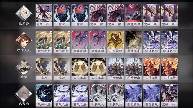 阴阳师百闻牌卡组推荐，阴阳师百闻牌卡组代码大全截图