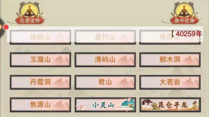 当代欧冶子，想不想修真凡人传说怎么学会炼器截图