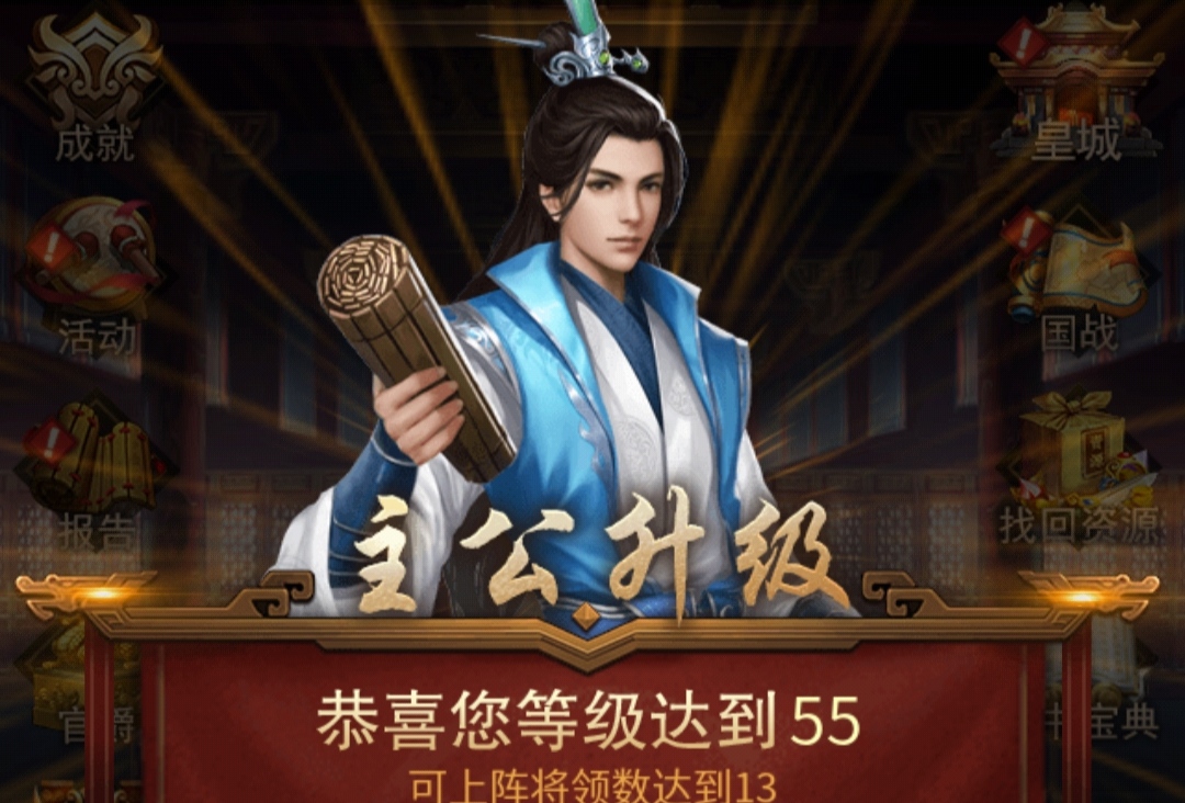 皇帝養(yǎng)成計劃國庫空虛怎么辦，問題的源頭截圖