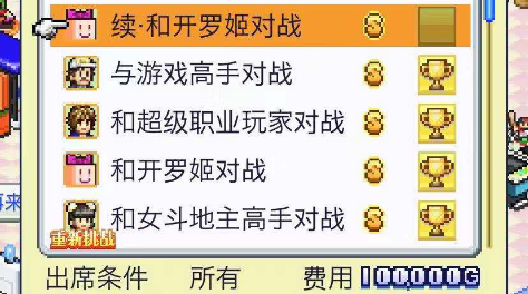 游戲廳物語大賽傷害怎么提高 制勝法寶截圖