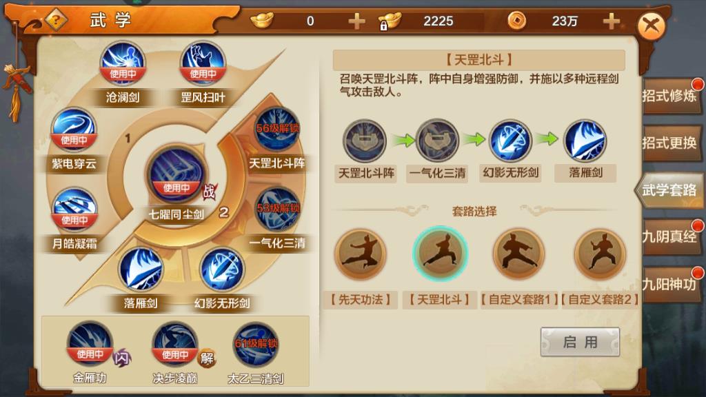 射雕英雄传手游后期哪个厉害，后期强力职业推荐截图