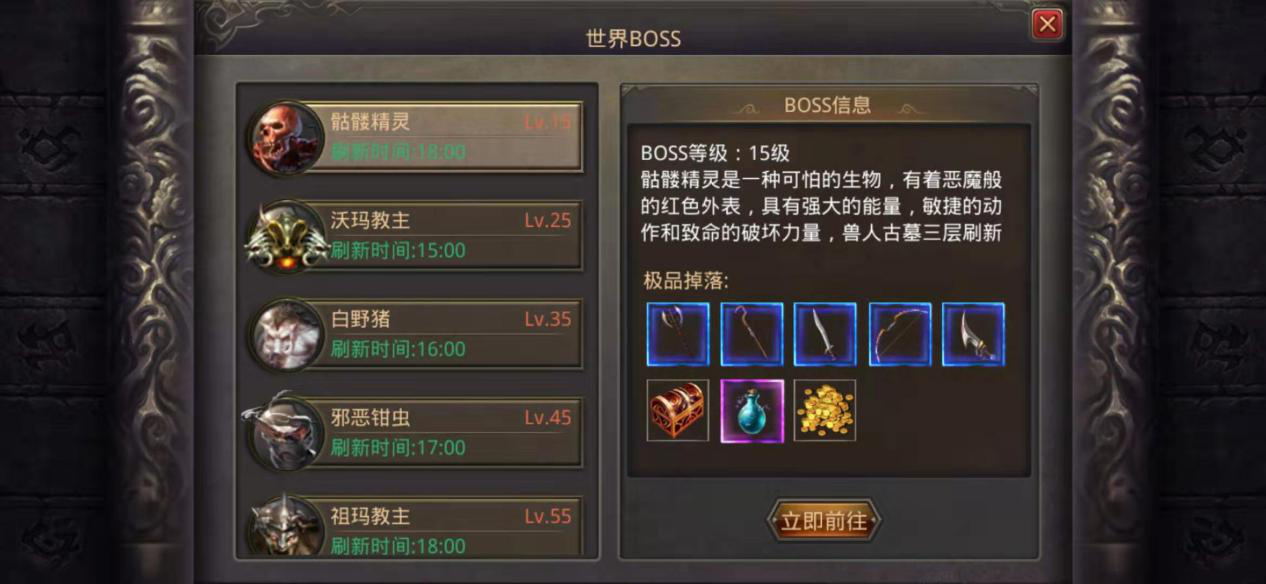 熱血傳奇手機(jī)版道士怎么搶boss，不勞而獲最開心截圖