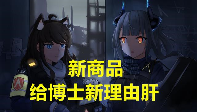 明日方舟微风怎么样 明日方舟微风值得换吗截图
