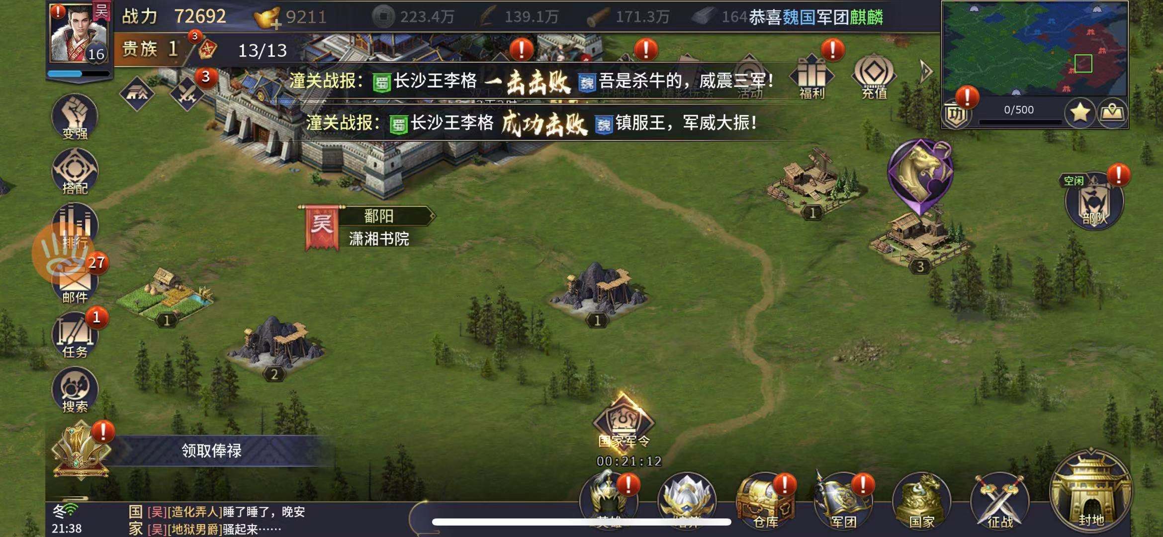 想要打下襄阳，手游三十六计怎么打襄阳？截图