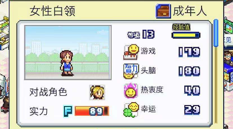游戏厅物语纪录怎么打 人物属性截图