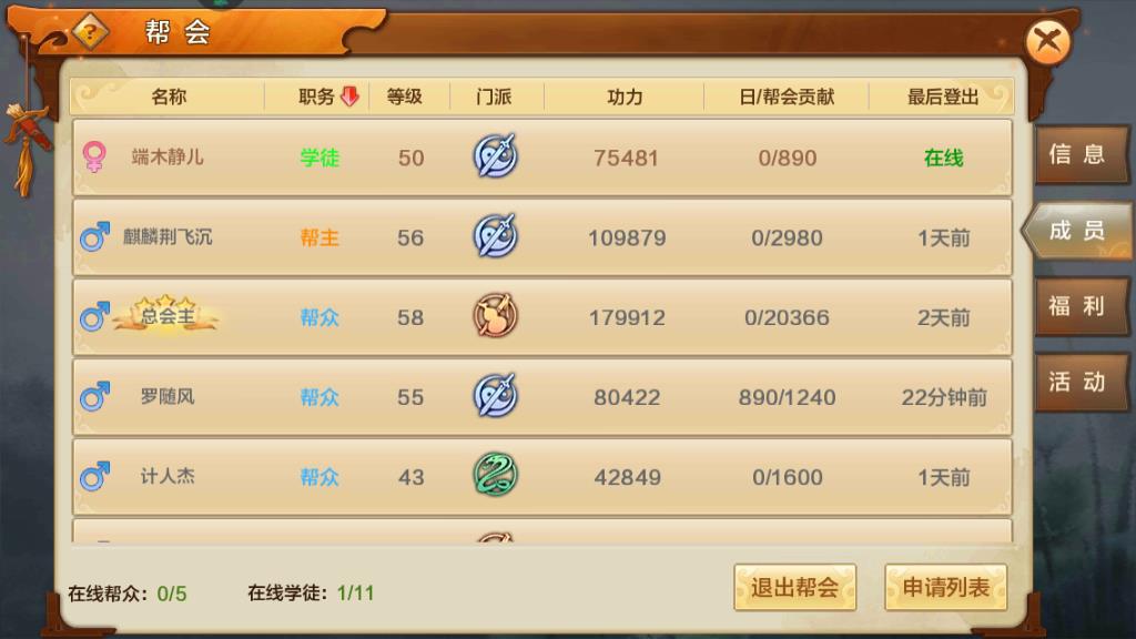 射雕英雄傳手游功力怎么提升，快速提升方式推薦截圖
