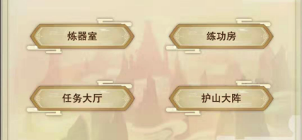 境界提高，想不想修真分身以后怎么玩截图