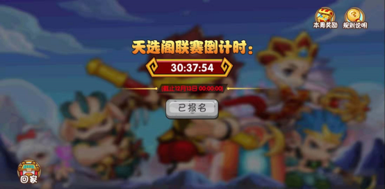造梦西游ol琉璃怎么高分过天选阁？天选阁系统详细解读截图