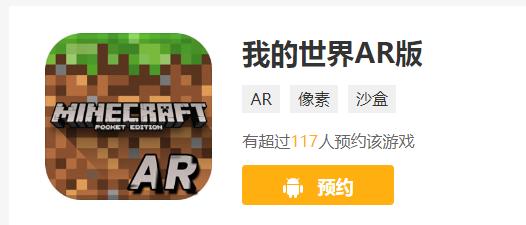 我的世界ar地球什么時候發(fā)布，微軟公司宣布最新資訊！截圖