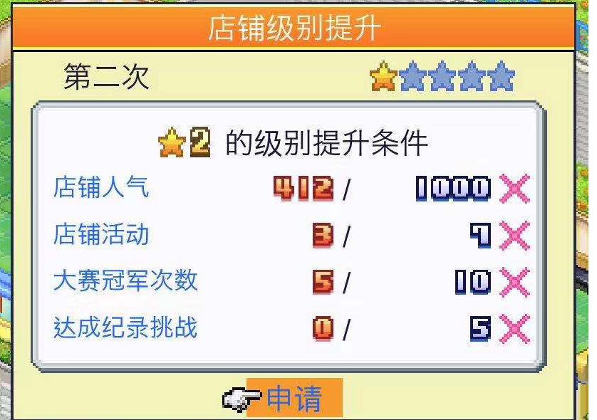 游戏厅物语布局怎么改 布局的设置截图