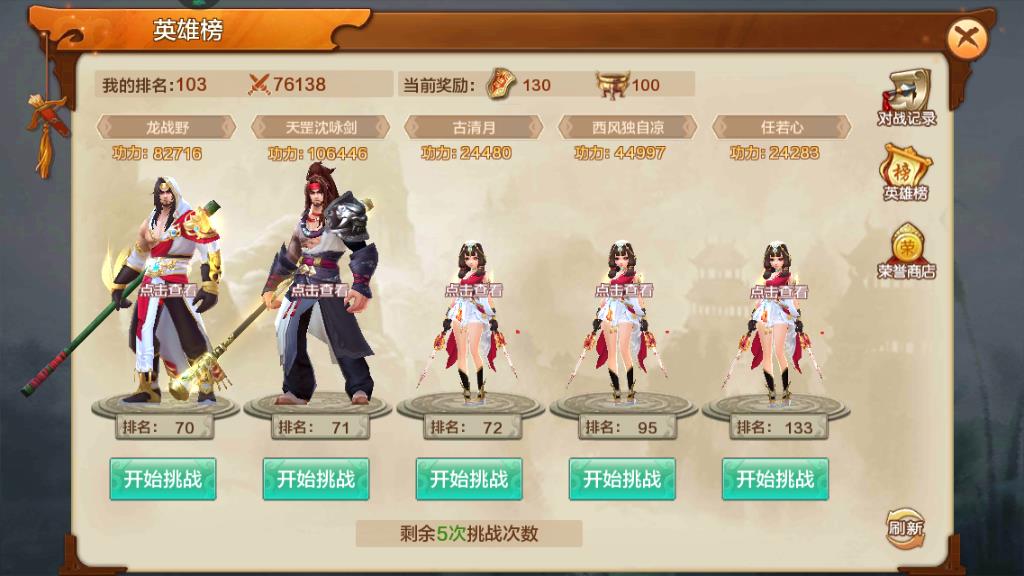 射雕英雄传手游花怎么弄，花束获得方式介绍截图